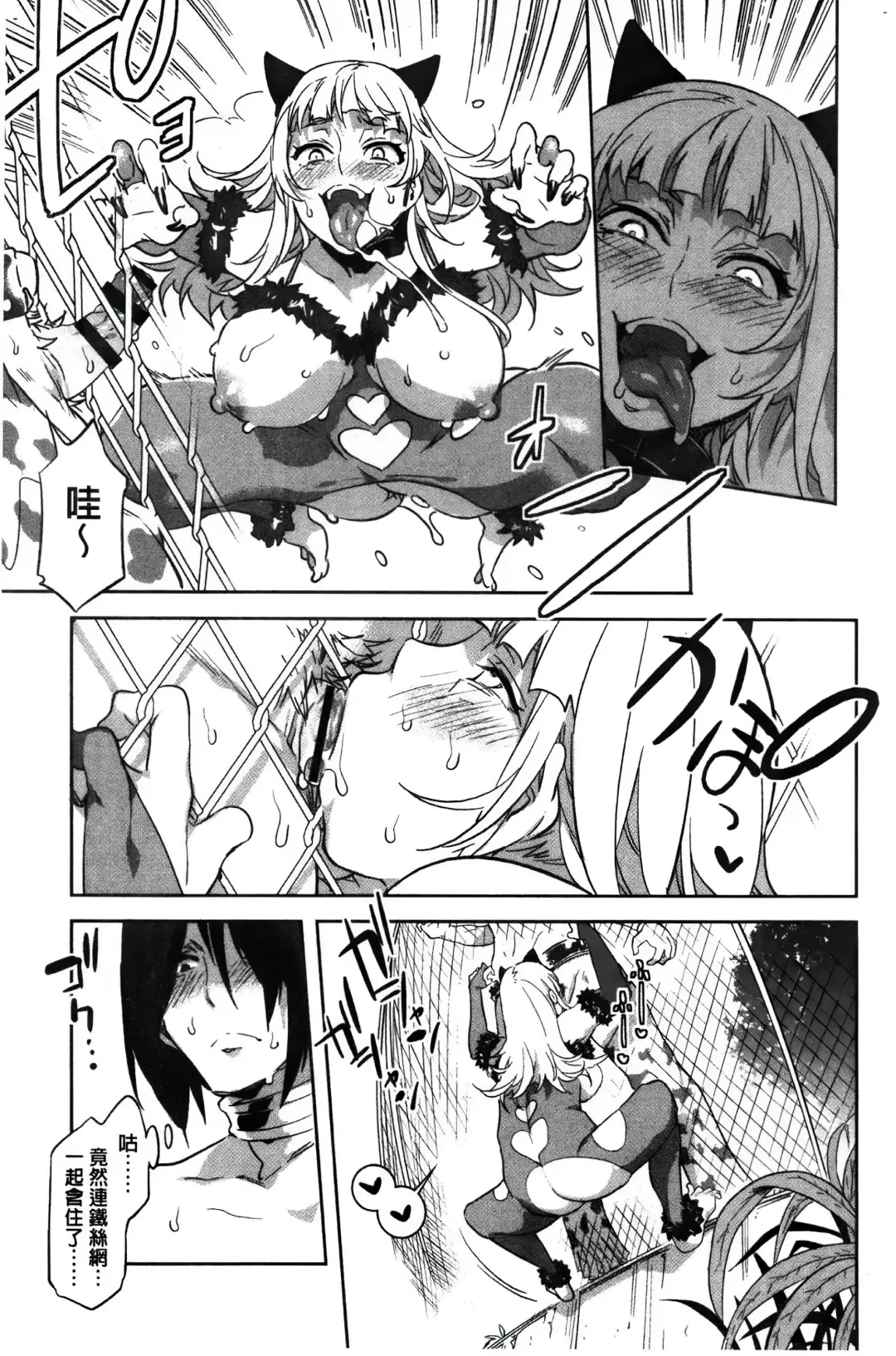 [Mizuryu Kei] ようこそ 水龍敬ランド Fhentai - Page 86