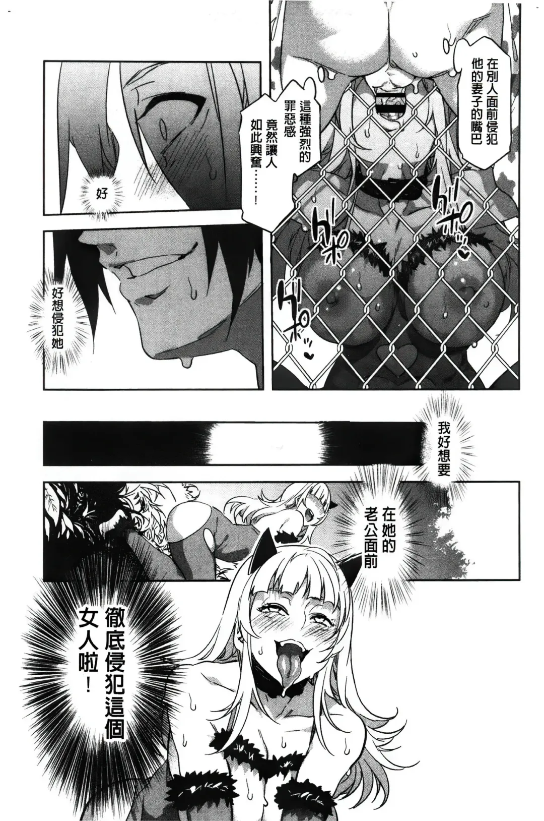 [Mizuryu Kei] ようこそ 水龍敬ランド Fhentai - Page 88