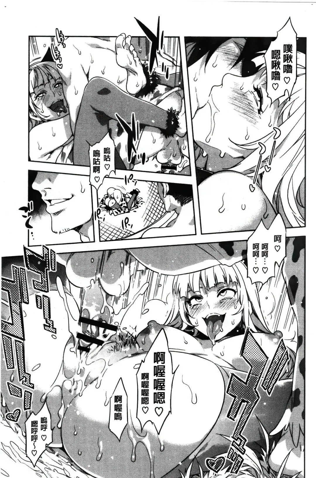 [Mizuryu Kei] ようこそ 水龍敬ランド Fhentai - Page 90