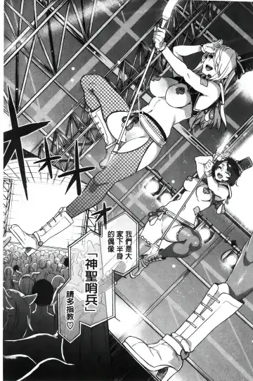 [Mizuryu Kei] ようこそ 水龍敬ランド Fhentai - Page 102