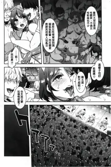 [Mizuryu Kei] ようこそ 水龍敬ランド Fhentai - Page 105