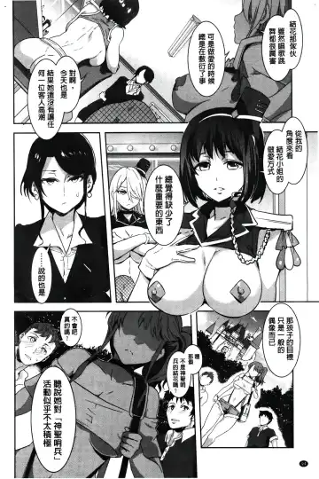 [Mizuryu Kei] ようこそ 水龍敬ランド Fhentai - Page 107