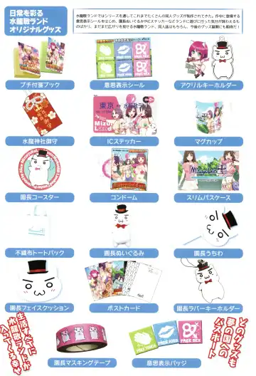 [Mizuryu Kei] ようこそ 水龍敬ランド Fhentai - Page 11