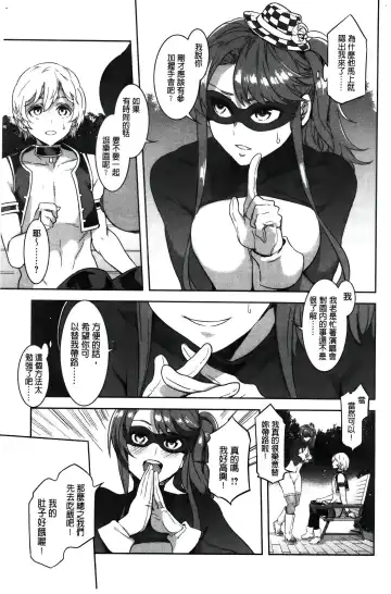 [Mizuryu Kei] ようこそ 水龍敬ランド Fhentai - Page 118