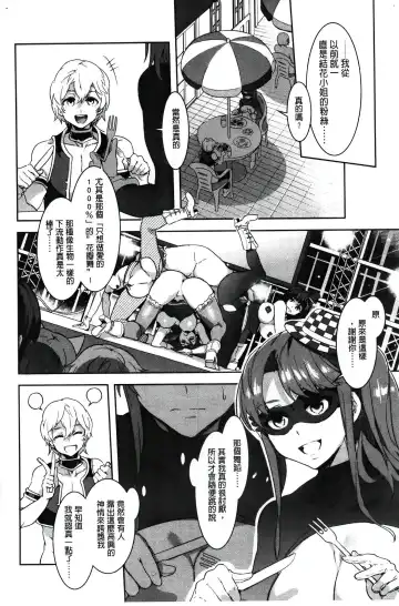 [Mizuryu Kei] ようこそ 水龍敬ランド Fhentai - Page 119