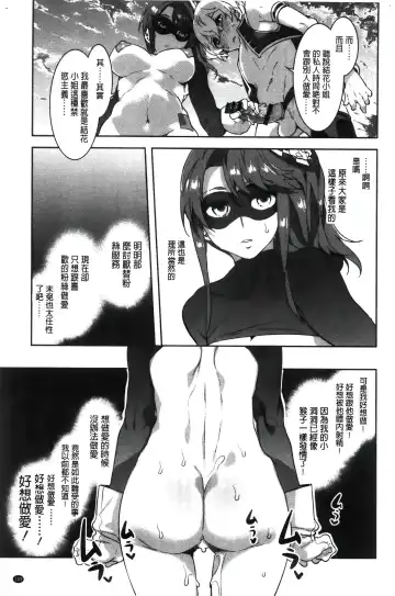 [Mizuryu Kei] ようこそ 水龍敬ランド Fhentai - Page 122