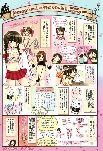 [Mizuryu Kei] ようこそ 水龍敬ランド Fhentai - Page 13