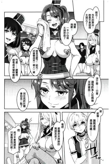 [Mizuryu Kei] ようこそ 水龍敬ランド Fhentai - Page 131