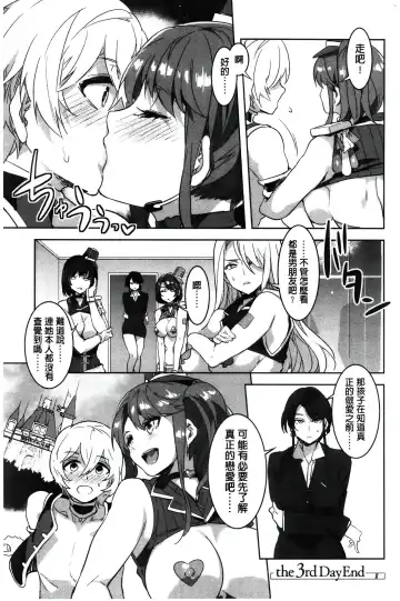 [Mizuryu Kei] ようこそ 水龍敬ランド Fhentai - Page 132