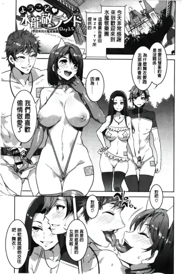 [Mizuryu Kei] ようこそ 水龍敬ランド Fhentai - Page 134