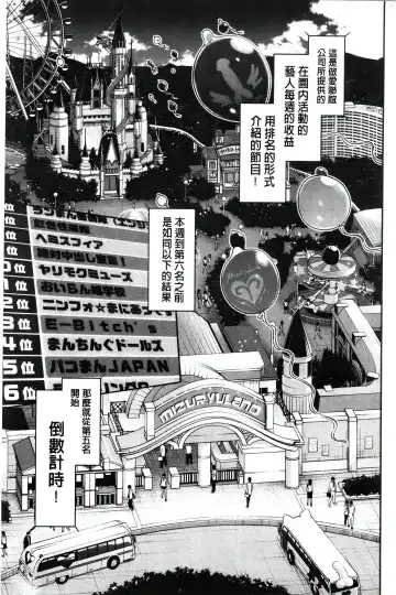 [Mizuryu Kei] ようこそ 水龍敬ランド Fhentai - Page 136