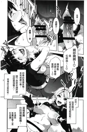 [Mizuryu Kei] ようこそ 水龍敬ランド Fhentai - Page 148