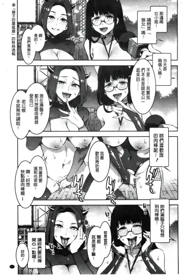 [Mizuryu Kei] ようこそ 水龍敬ランド Fhentai - Page 150