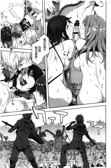 [Mizuryu Kei] ようこそ 水龍敬ランド Fhentai - Page 154