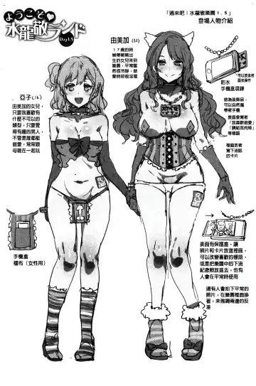 [Mizuryu Kei] ようこそ 水龍敬ランド Fhentai - Page 165