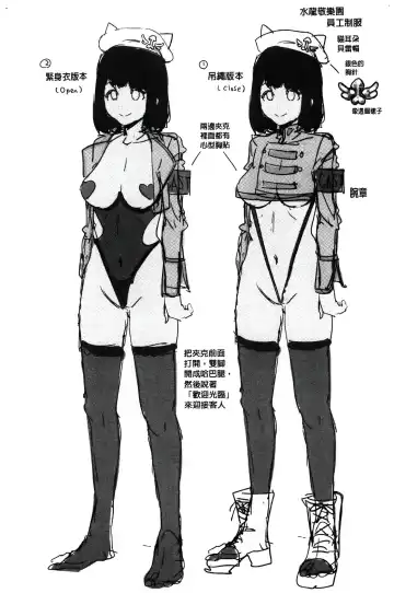 [Mizuryu Kei] ようこそ 水龍敬ランド Fhentai - Page 167