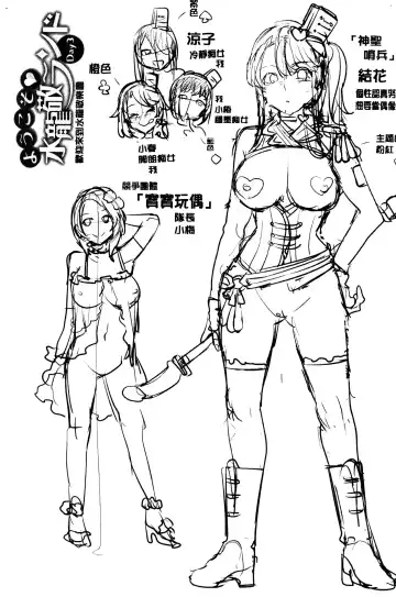 [Mizuryu Kei] ようこそ 水龍敬ランド Fhentai - Page 170