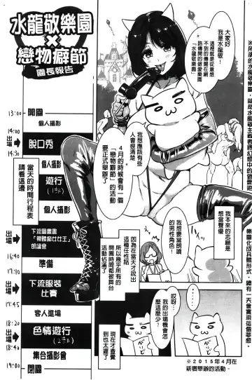 [Mizuryu Kei] ようこそ 水龍敬ランド Fhentai - Page 172