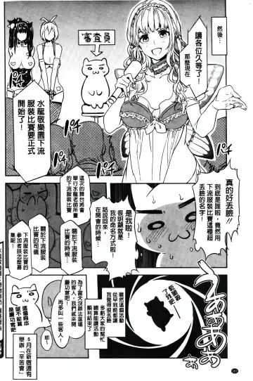 [Mizuryu Kei] ようこそ 水龍敬ランド Fhentai - Page 175
