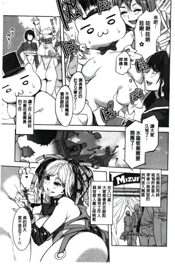[Mizuryu Kei] ようこそ 水龍敬ランド Fhentai - Page 178