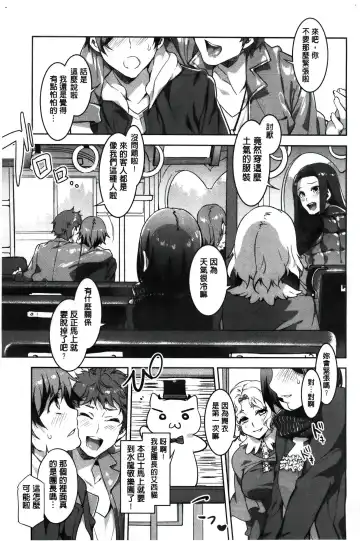 [Mizuryu Kei] ようこそ 水龍敬ランド Fhentai - Page 18