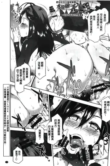 [Mizuryu Kei] ようこそ 水龍敬ランド Fhentai - Page 186