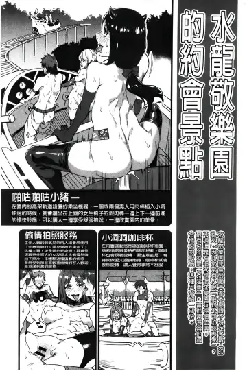 [Mizuryu Kei] ようこそ 水龍敬ランド Fhentai - Page 196