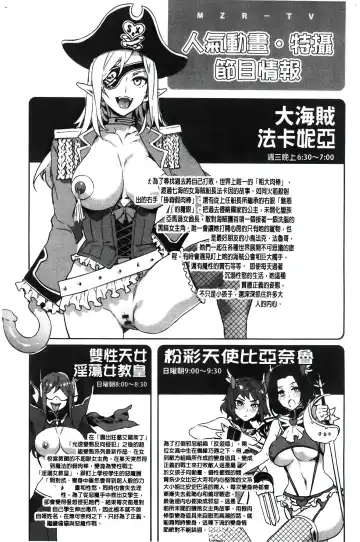 [Mizuryu Kei] ようこそ 水龍敬ランド Fhentai - Page 198