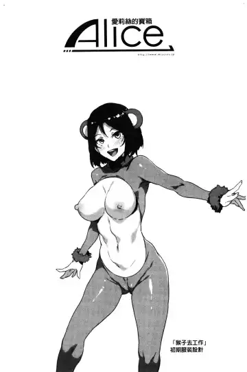 [Mizuryu Kei] ようこそ 水龍敬ランド Fhentai - Page 199