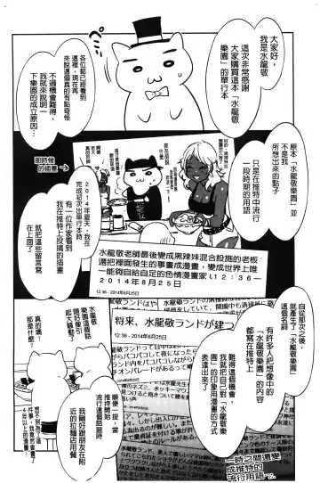 [Mizuryu Kei] ようこそ 水龍敬ランド Fhentai - Page 203