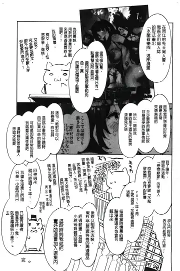[Mizuryu Kei] ようこそ 水龍敬ランド Fhentai - Page 204