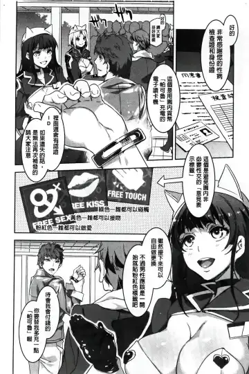 [Mizuryu Kei] ようこそ 水龍敬ランド Fhentai - Page 25