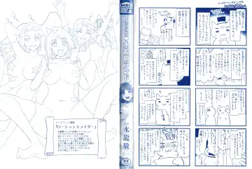 [Mizuryu Kei] ようこそ 水龍敬ランド Fhentai - Page 3