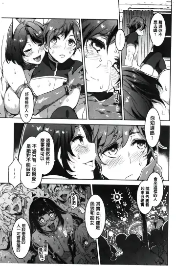 [Mizuryu Kei] ようこそ 水龍敬ランド Fhentai - Page 44