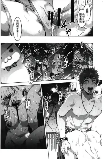 [Mizuryu Kei] ようこそ 水龍敬ランド Fhentai - Page 47