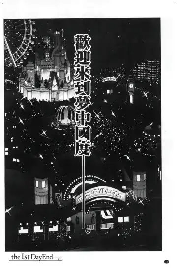 [Mizuryu Kei] ようこそ 水龍敬ランド Fhentai - Page 49