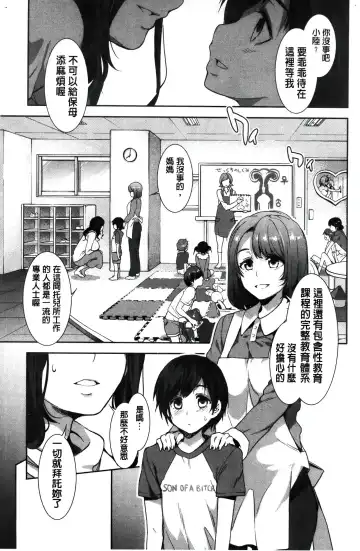 [Mizuryu Kei] ようこそ 水龍敬ランド Fhentai - Page 54