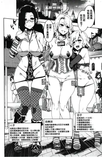 [Mizuryu Kei] ようこそ 水龍敬ランド Fhentai - Page 55