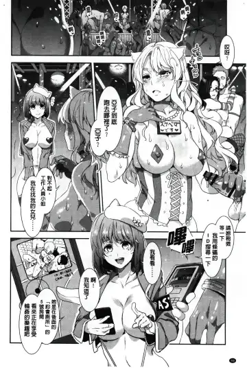 [Mizuryu Kei] ようこそ 水龍敬ランド Fhentai - Page 61