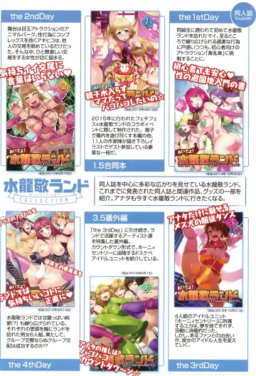 [Mizuryu Kei] ようこそ 水龍敬ランド Fhentai - Page 7