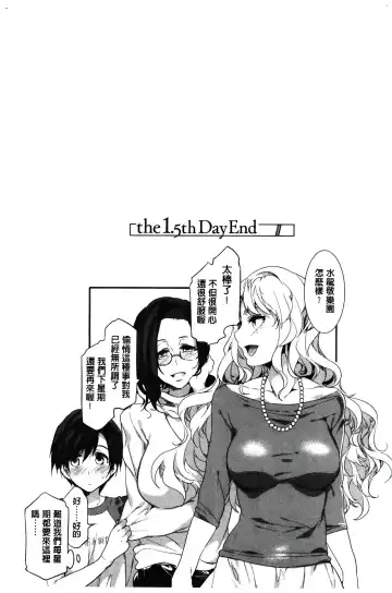 [Mizuryu Kei] ようこそ 水龍敬ランド Fhentai - Page 72