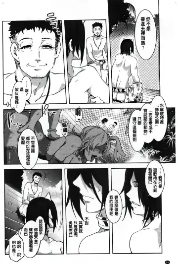 [Mizuryu Kei] ようこそ 水龍敬ランド Fhentai - Page 79