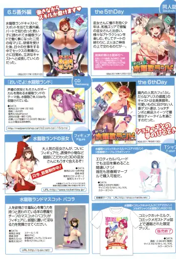 [Mizuryu Kei] ようこそ 水龍敬ランド Fhentai - Page 8