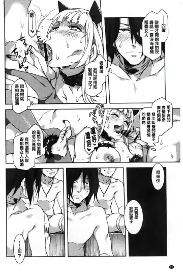 [Mizuryu Kei] ようこそ 水龍敬ランド Fhentai - Page 81