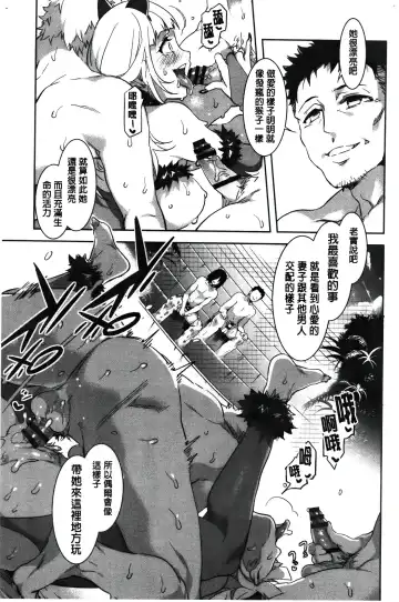 [Mizuryu Kei] ようこそ 水龍敬ランド Fhentai - Page 82