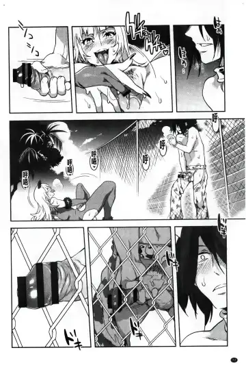 [Mizuryu Kei] ようこそ 水龍敬ランド Fhentai - Page 85