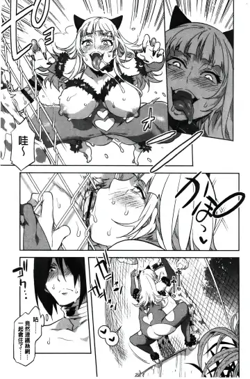 [Mizuryu Kei] ようこそ 水龍敬ランド Fhentai - Page 86