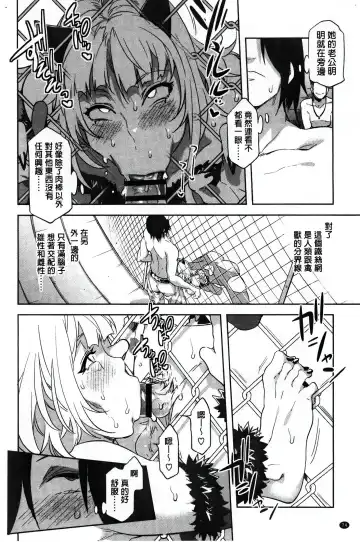 [Mizuryu Kei] ようこそ 水龍敬ランド Fhentai - Page 87