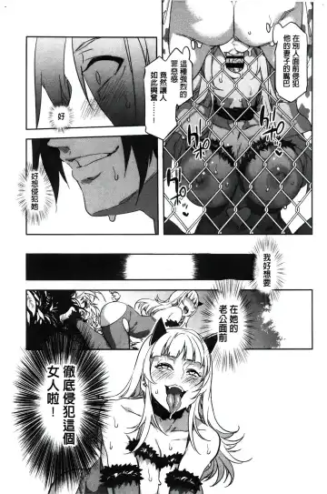 [Mizuryu Kei] ようこそ 水龍敬ランド Fhentai - Page 88