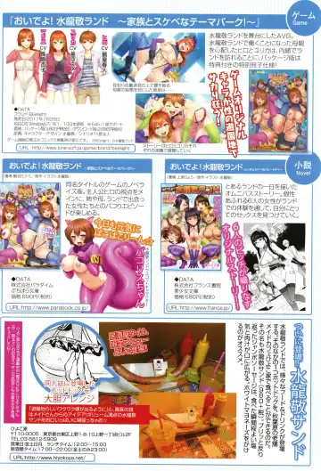 [Mizuryu Kei] ようこそ 水龍敬ランド Fhentai - Page 9